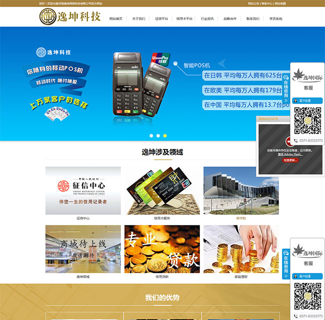 河南逸坤網(wǎng)絡(luò)科技有限公司.jpg 河南逸坤網(wǎng)絡(luò)科技有限公司.jpg