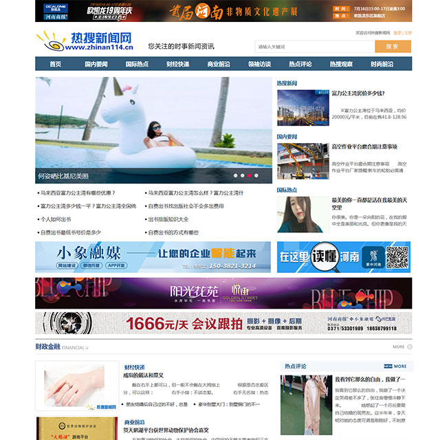 熱搜新聞網.jpg