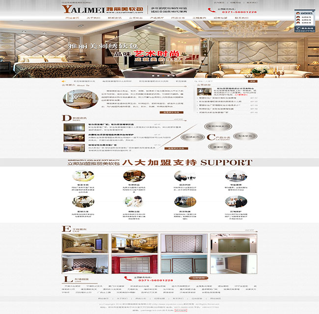 鄭州床頭軟包,鄭州壁畫軟包,河南軟包廠家,鄭州軟包廠家-鄭州雅麗美軟包有限公司.jpg 鄭州床頭軟包,鄭州壁畫軟包,河南軟包廠家,鄭州軟包廠家-鄭州雅麗美軟包有限公司.jpg