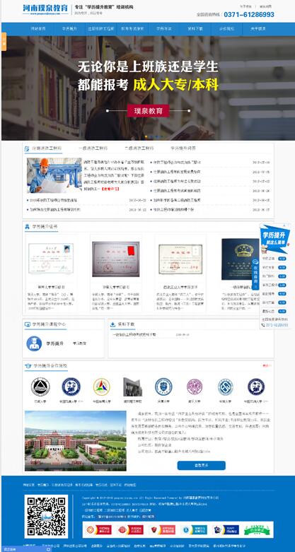 河南璞泉教育 河南璞泉教育