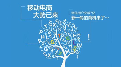 如何開發(fā)微信小程序商城？