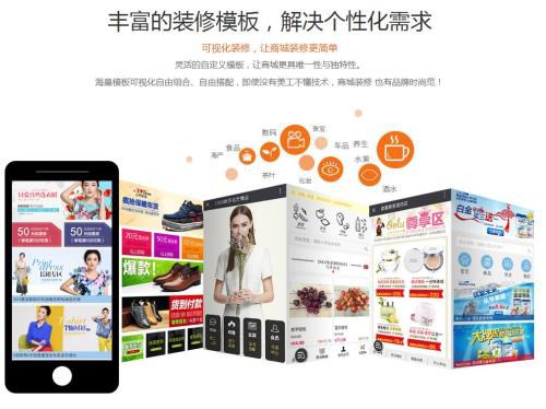 電商商城系統(tǒng)移動(dòng)版有哪些呢？